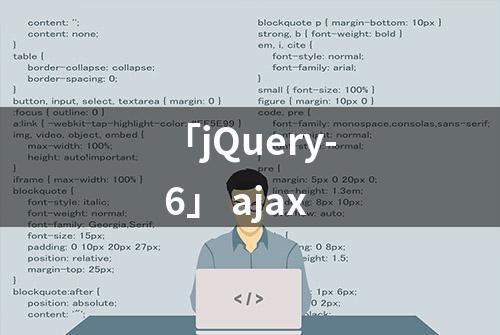 「jQuery-6」 ajax