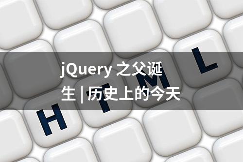 jQuery 之父诞生 | 历史上的今天