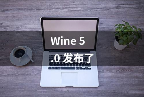 Wine 5.0 发布了