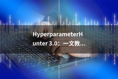 HyperparameterHunter 3.0：一文教你学会自动化特征工程