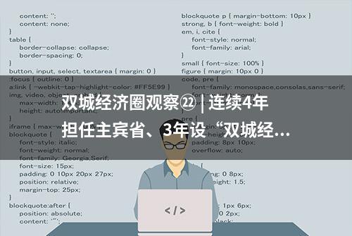 双城经济圈观察㉒ | 连续4年担任主宾省、3年设“双城经济圈”展区 从“西洽会”感受“川渝”一家亲