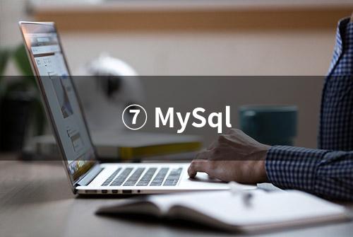 ⑦ MySql