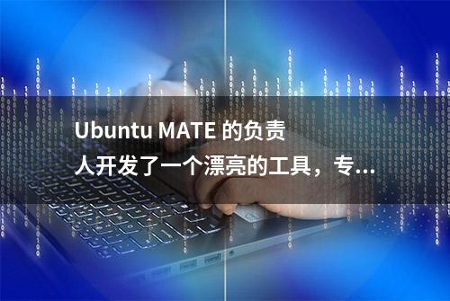 Ubuntu MATE 的负责人开发了一个漂亮的工具，专用于安装第三方 deb 包