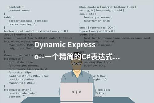 Dynamic Expresso--一个精简的C#表达式执行框架