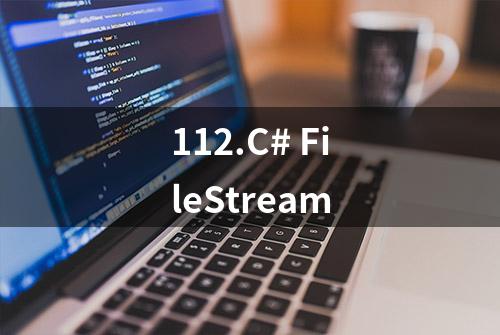 112.C# FileStream