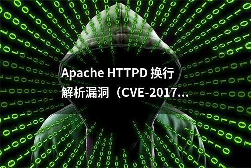 Apache HTTPD 换行解析漏洞（CVE-2017-15715）复现及利用