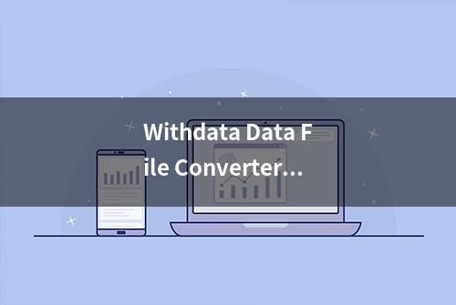 Withdata Data File Converter(数据库格式转换器)v5.2.4