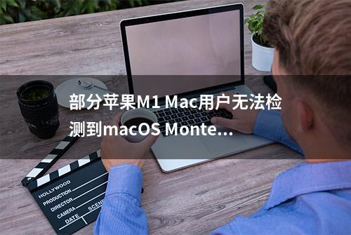 部分苹果M1 Mac用户无法检测到macOS Monterey 12.1正式版更新