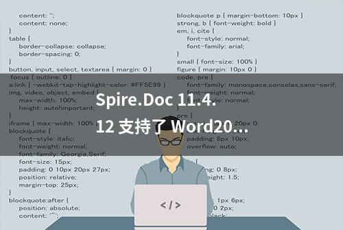 Spire.Doc 11.4.12 支持了 Word2013 表格的新增样式