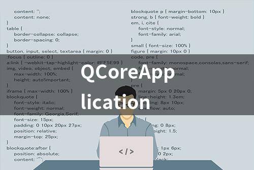 QCoreApplication