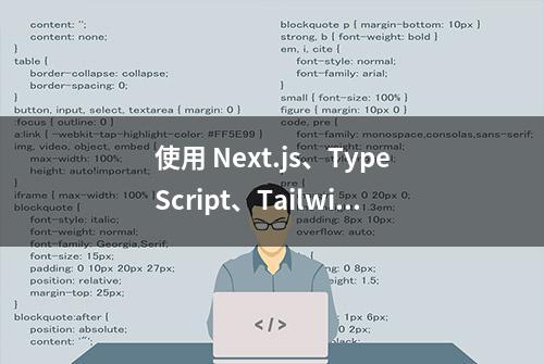 使用 Next.js、TypeScript、Tailwind CSS 构建去中心化投票 Dapp