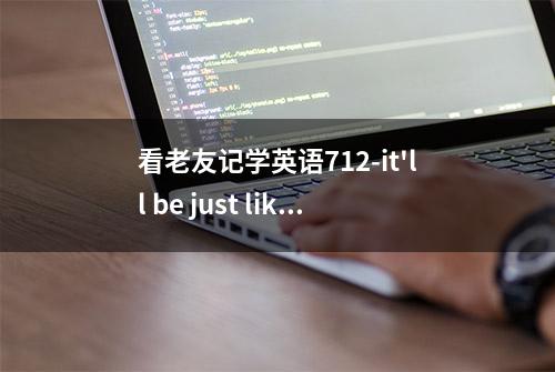 看老友记学英语712-it'll be just like bungee jumping