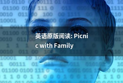 英语原版阅读: Picnic with Family