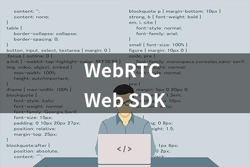 WebRTC Web SDK