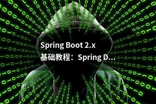 Spring Boot 2.x基础教程：Spring Data JPA的多数据源配置