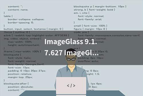 ImageGlass 9.1.7.627 ImageGlass 图像查看器