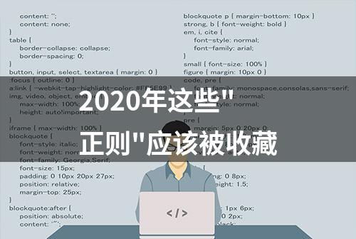 2020年这些