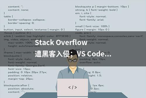 Stack Overflow 遭黑客入侵；VS Code 1.34 发布！| 极客头条