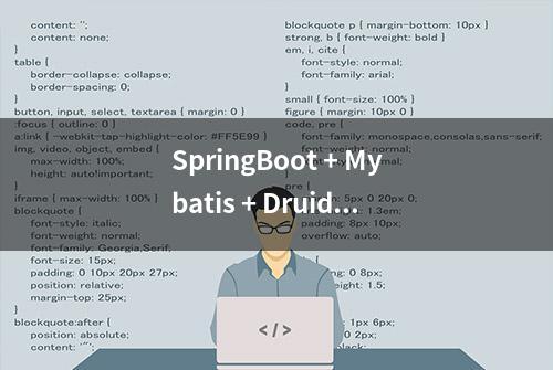 SpringBoot + Mybatis + Druid + PageHelper 实现多数据源并分页