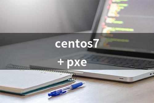 centos7 + pxe