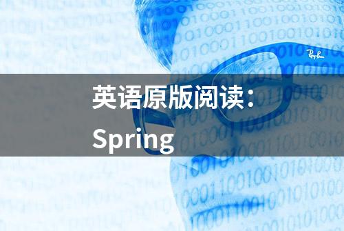 英语原版阅读：Spring