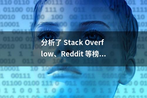 分析了 Stack Overflow、Reddit 等榜单，Python 第一地位稳了！