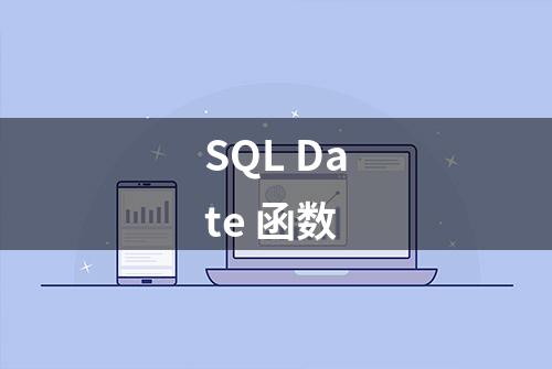 SQL Date 函数