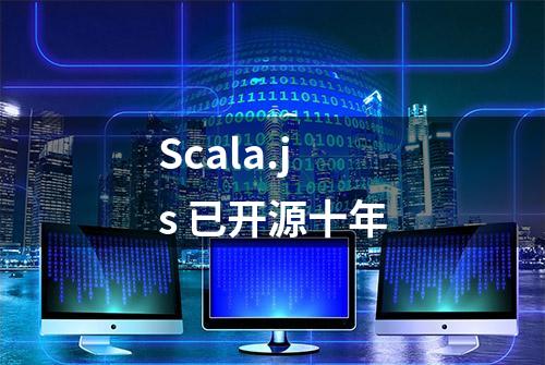 Scala.js 已开源十年