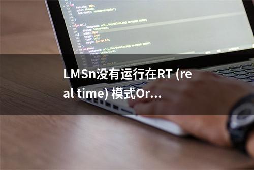 LMSn没有运行在RT (real time) 模式Oracle 19c RAC?